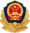 公安徽标